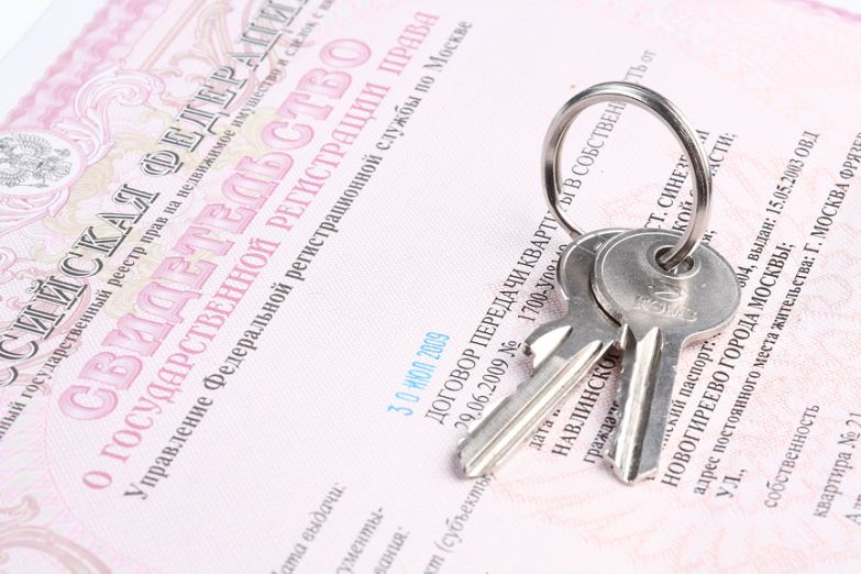 документы для регистрации права собственности на квартиру